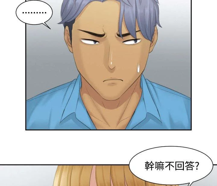读心社长 第39章：主谋 第2页
