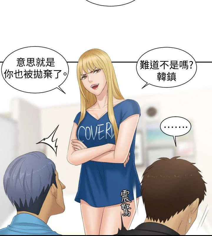 读心社长 第39章：主谋 第4页