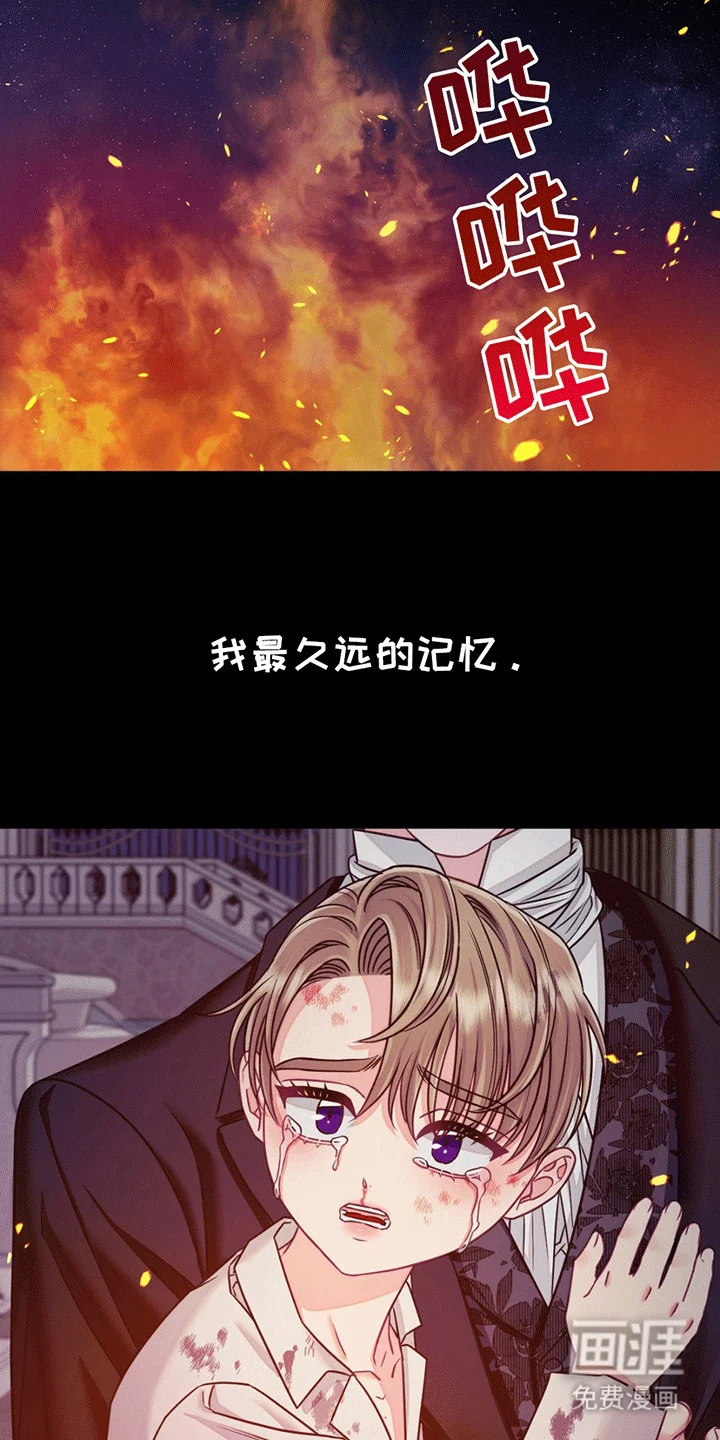 谁是凶手 第1章：火灾 第8页
