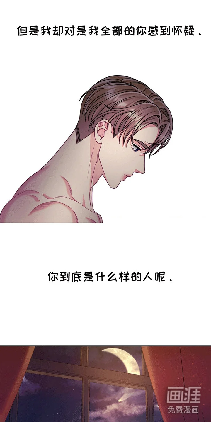 谁是凶手 第1章：火灾 第4页