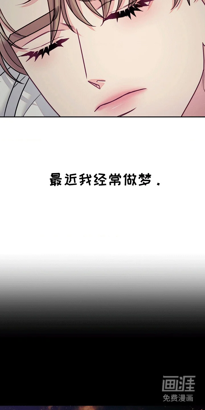 谁是凶手 第1章：火灾 第7页