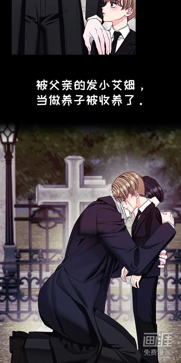 谁是凶手 第1章：火灾 第21页