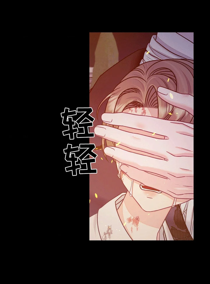 谁是凶手 第1章：火灾 第11页