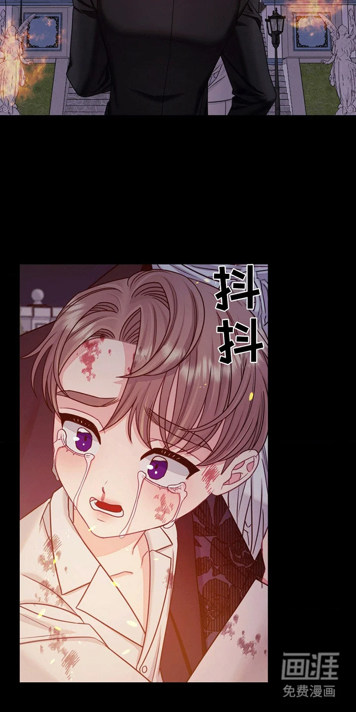 谁是凶手 第1章：火灾 第10页