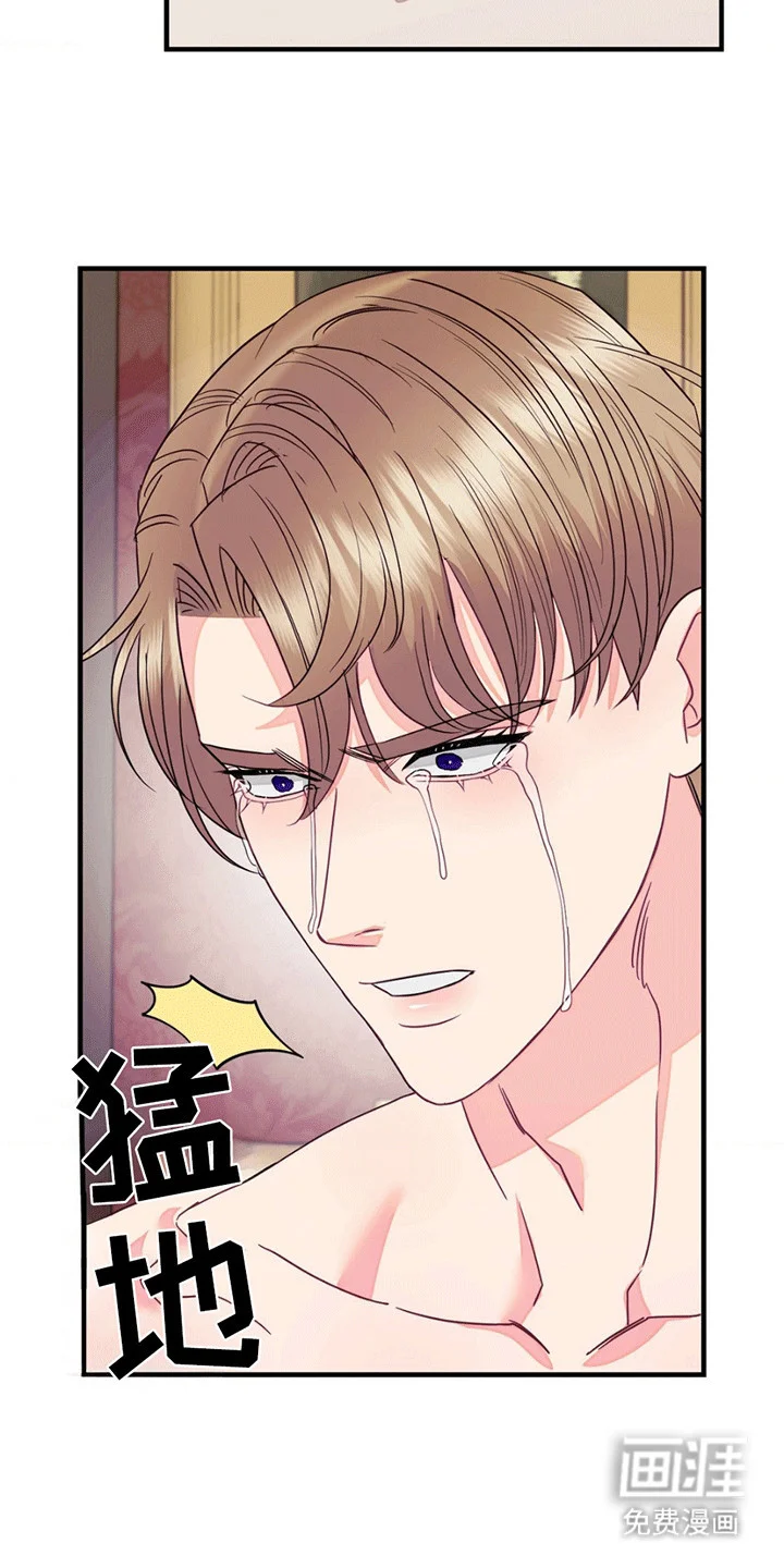 谁是凶手 第10章：质问 第16页