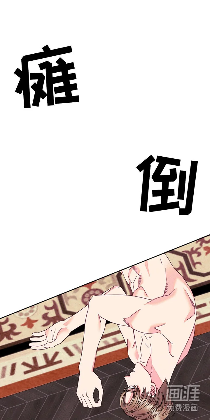 谁是凶手 第10章：质问 第30页