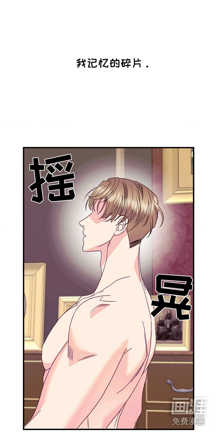 谁是凶手 第10章：质问 第29页