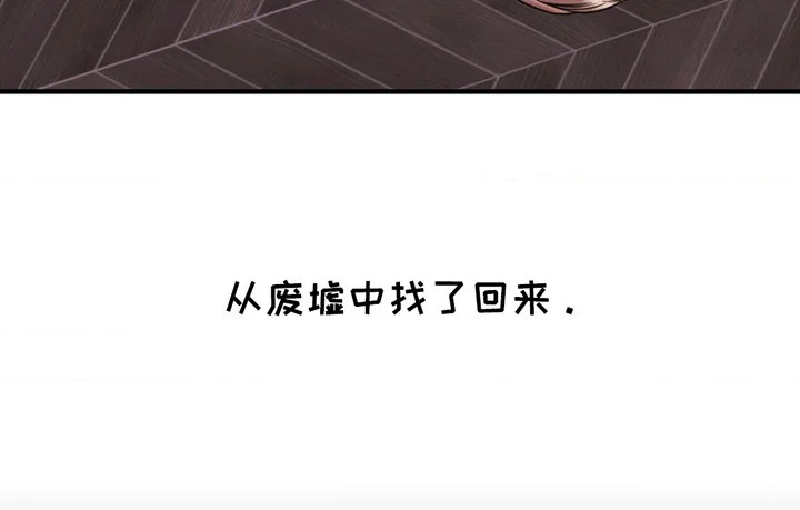 谁是凶手 第10章：质问 第31页