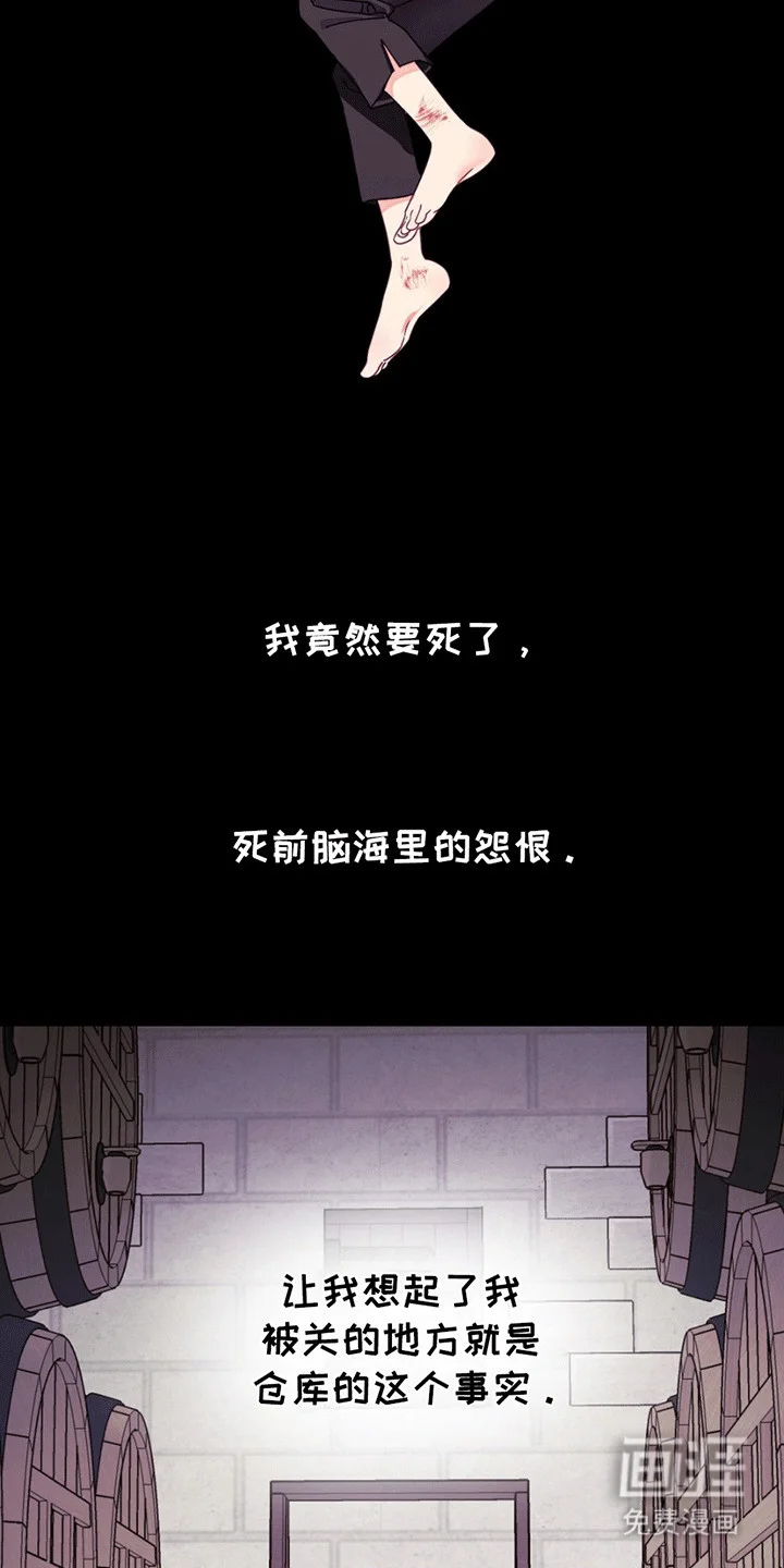 谁是凶手 第11章：光芒 第25页