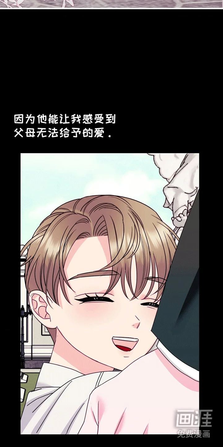 谁是凶手 第11章：光芒 第9页