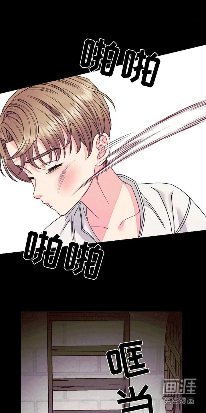 谁是凶手 第11章：光芒 第21页