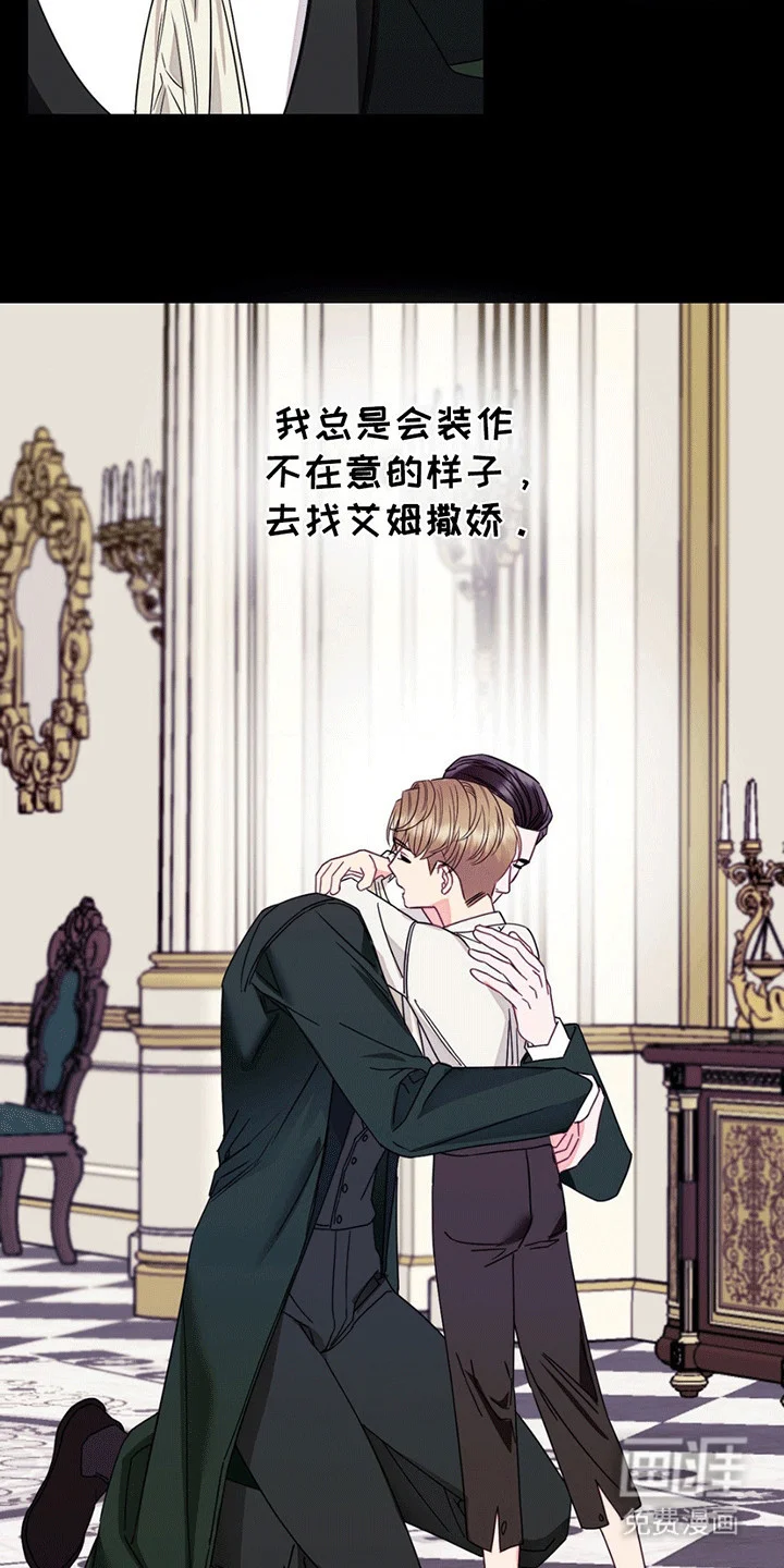谁是凶手 第11章：光芒 第17页