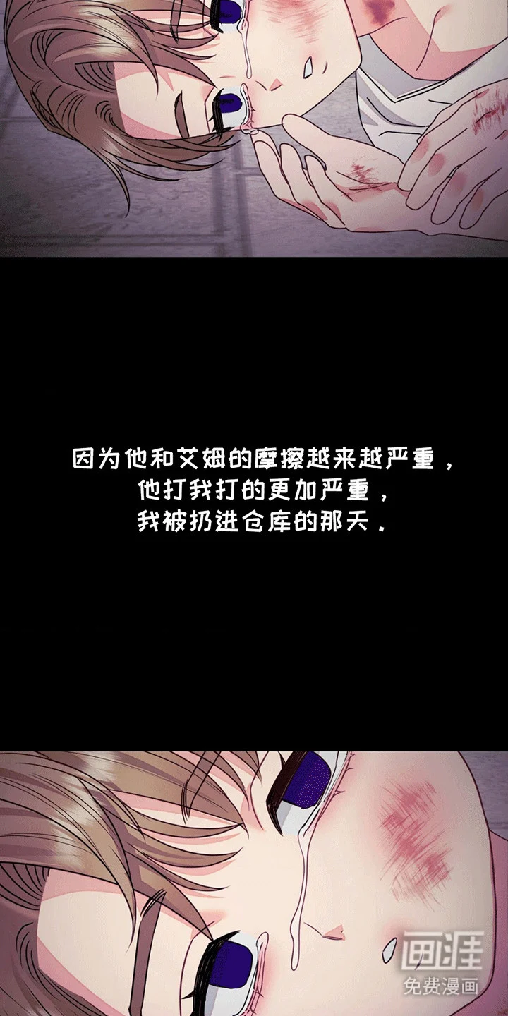 谁是凶手 第11章：光芒 第23页