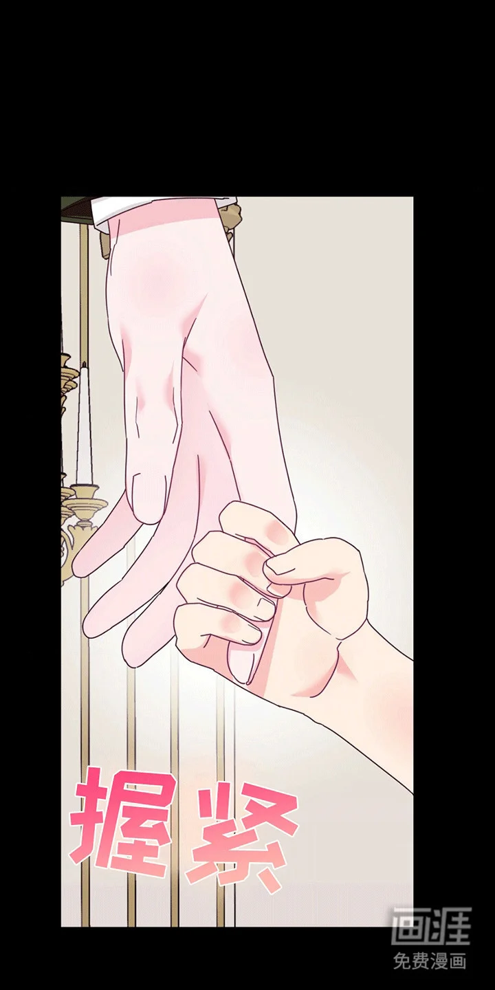 谁是凶手 第11章：光芒 第14页