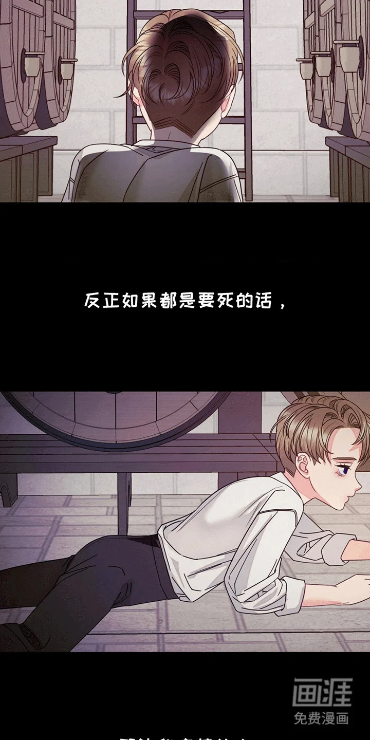 谁是凶手 第11章：光芒 第26页