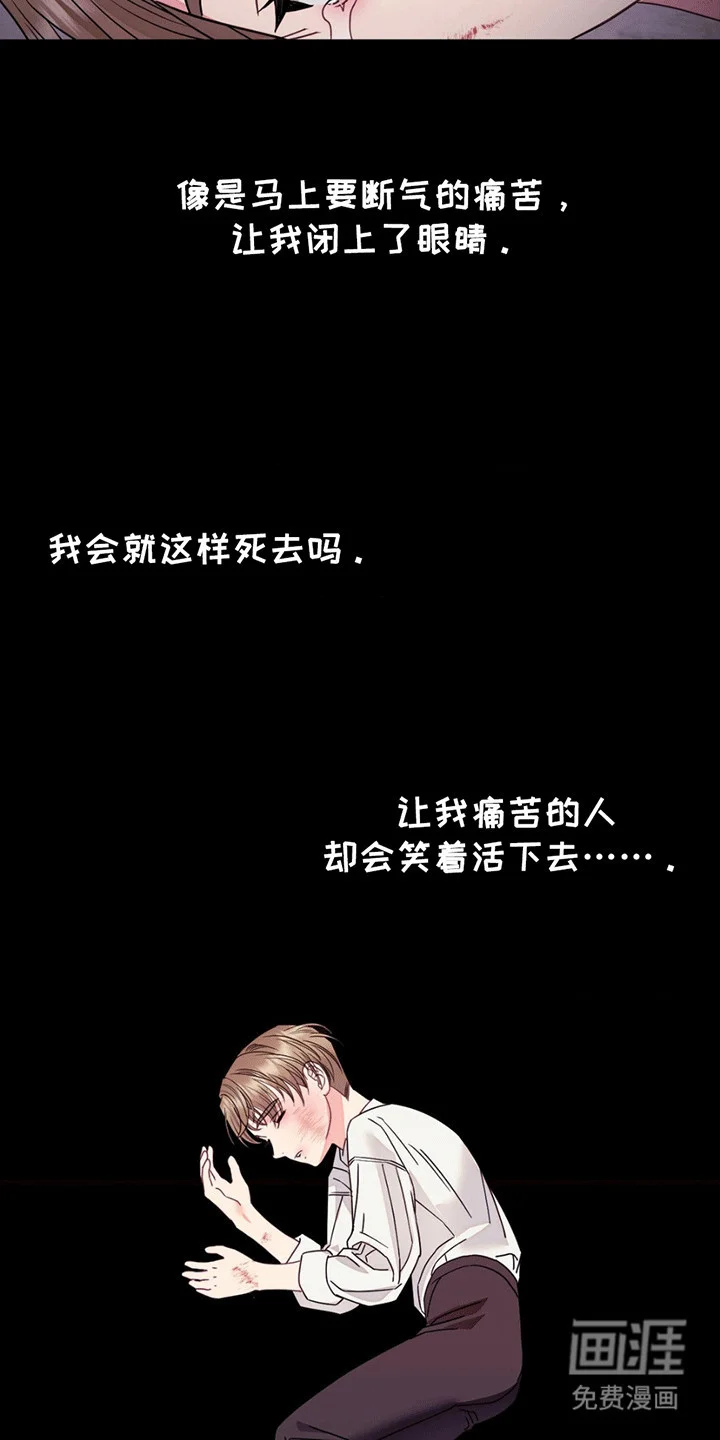 谁是凶手 第11章：光芒 第24页