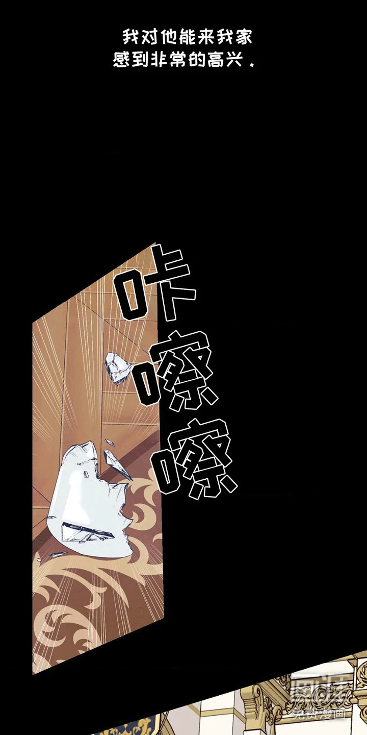 谁是凶手 第11章：光芒 第10页