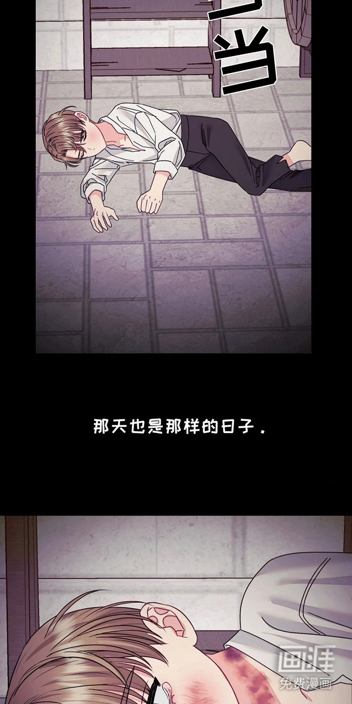 谁是凶手 第11章：光芒 第22页