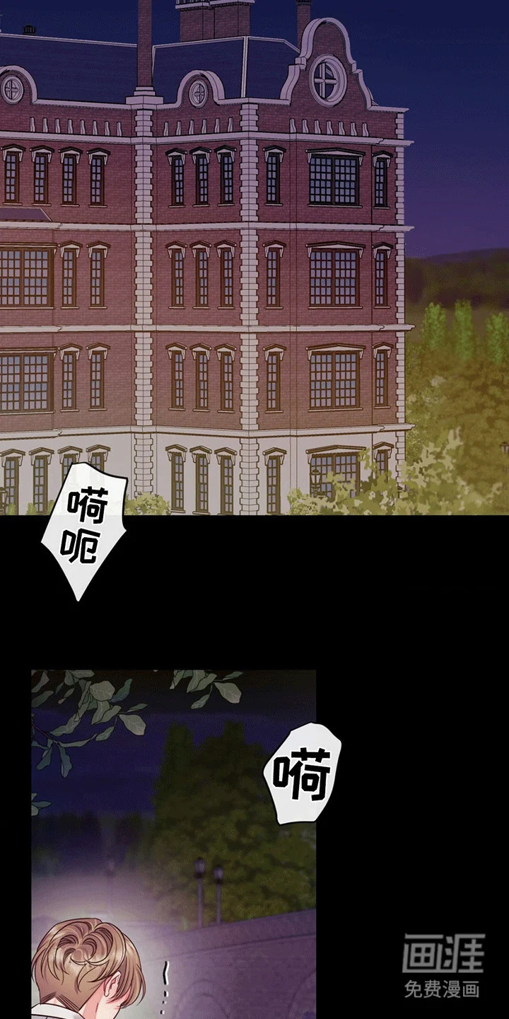 谁是凶手 第2章：他给的温暖 第10页