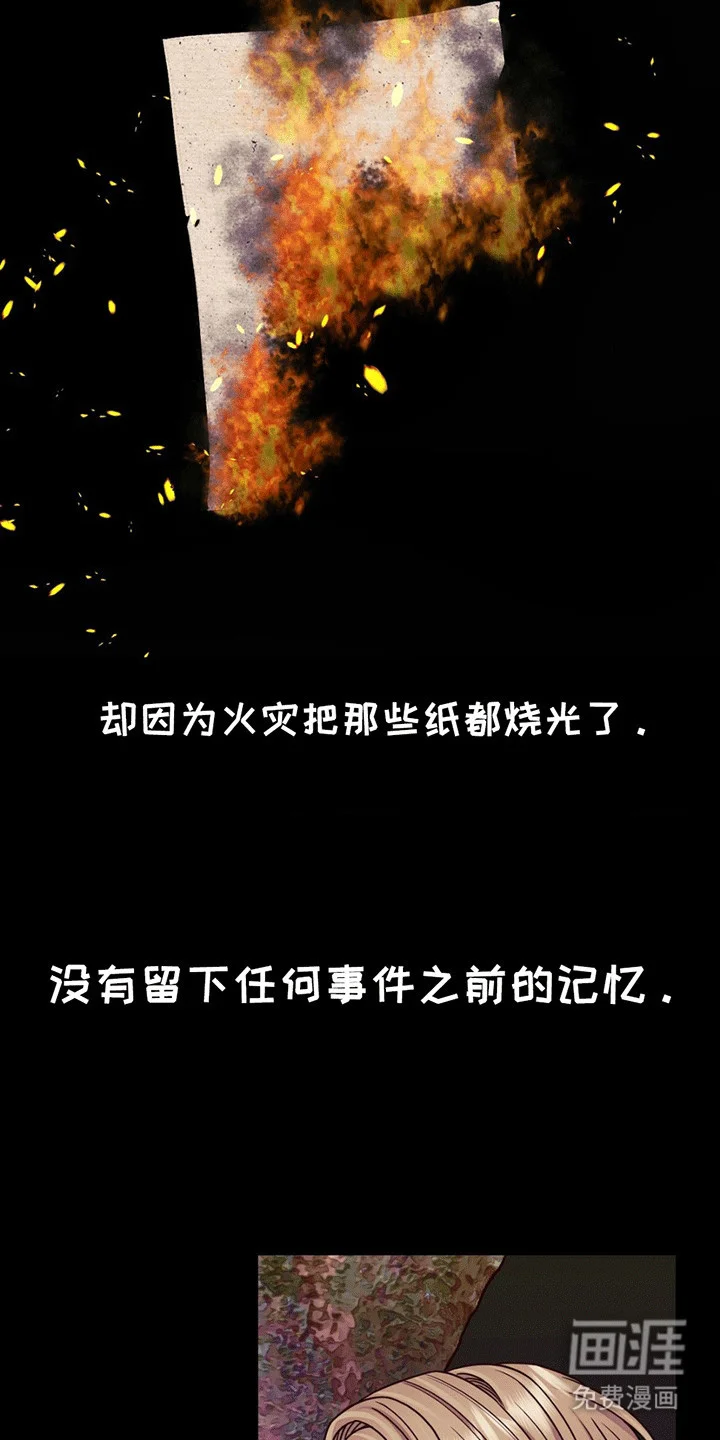 谁是凶手 第2章：他给的温暖 第2页