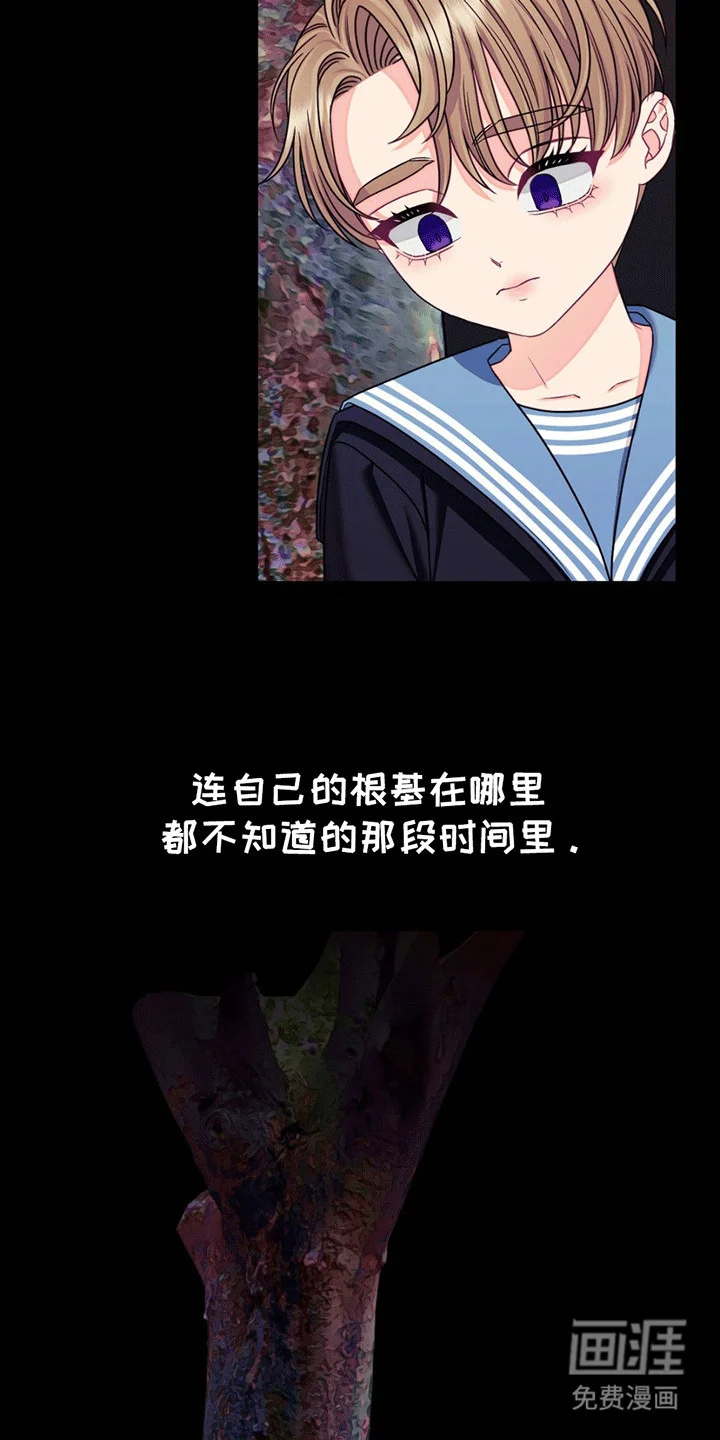 谁是凶手 第2章：他给的温暖 第3页
