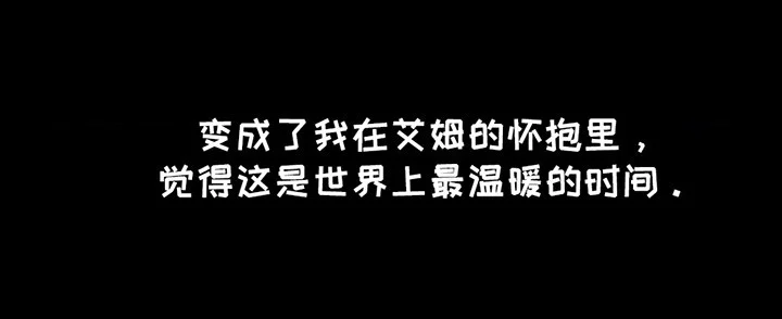 谁是凶手 第2章：他给的温暖 第26页