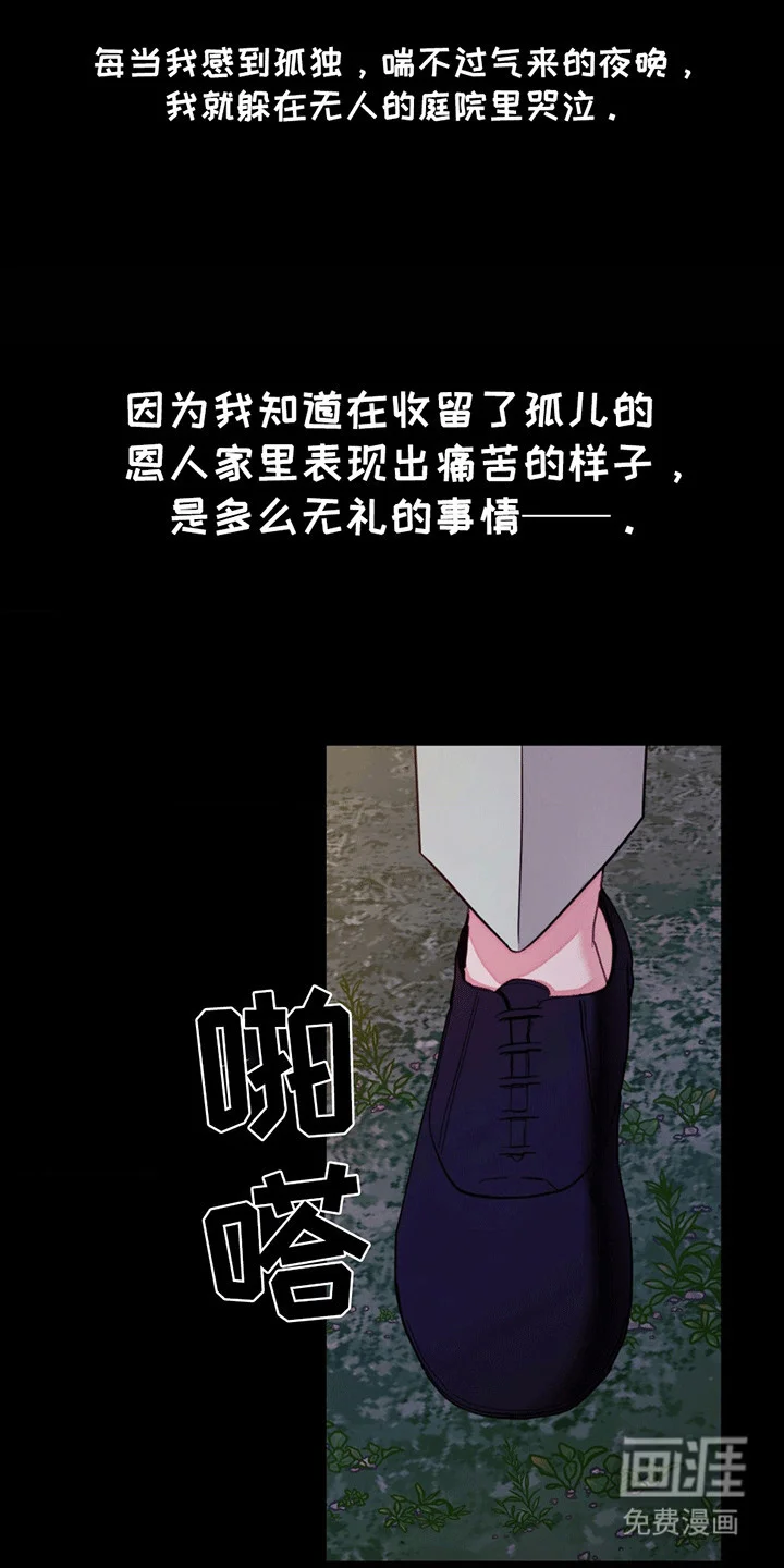 谁是凶手 第2章：他给的温暖 第12页