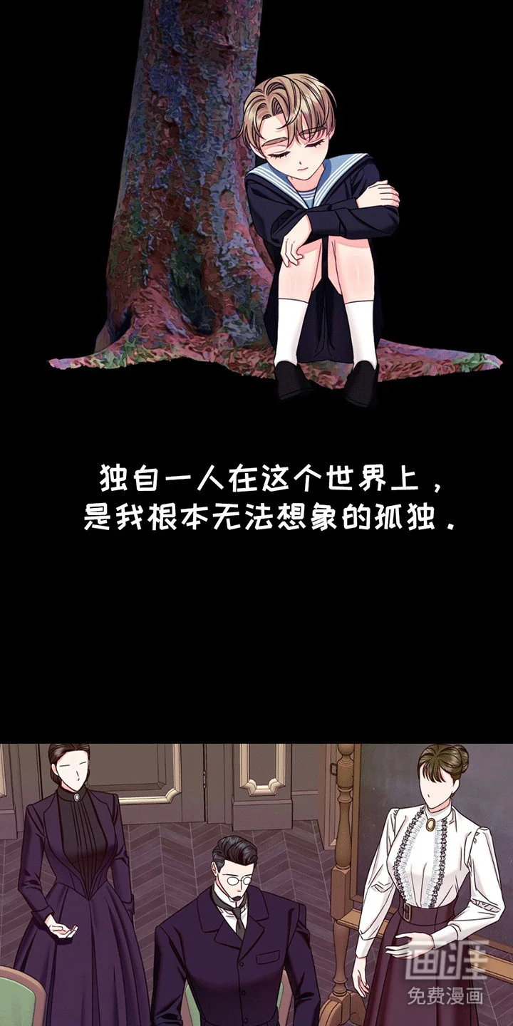 谁是凶手 第2章：他给的温暖 第4页