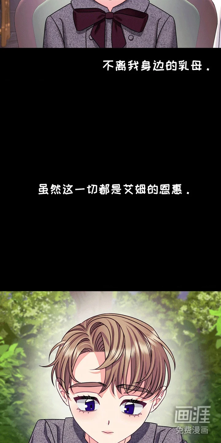 谁是凶手 第2章：他给的温暖 第6页