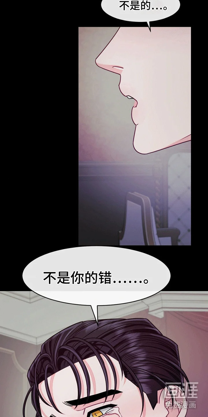谁是凶手 第3章：应激 第29页