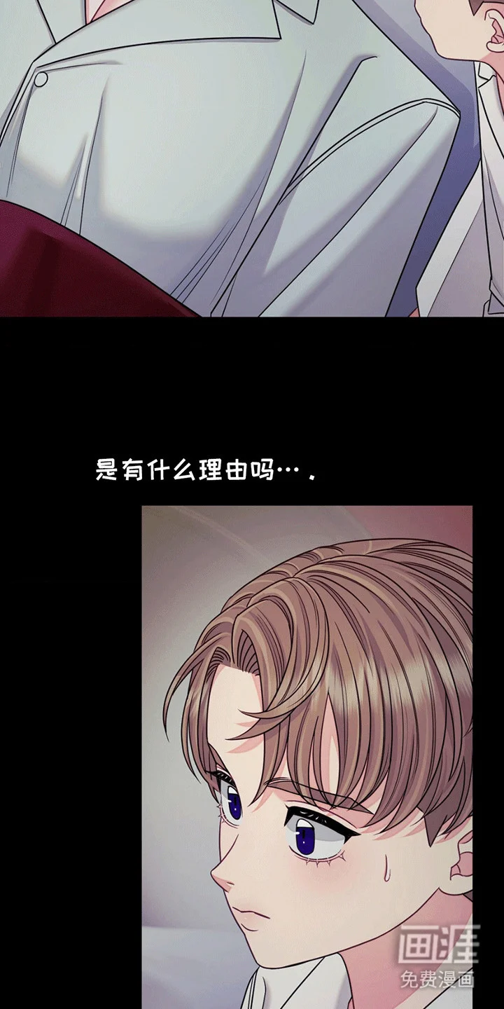 谁是凶手 第3章：应激 第8页