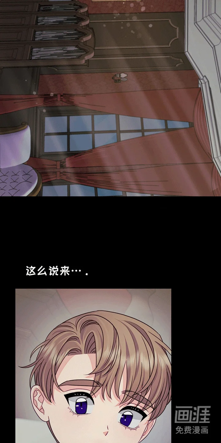 谁是凶手 第3章：应激 第6页