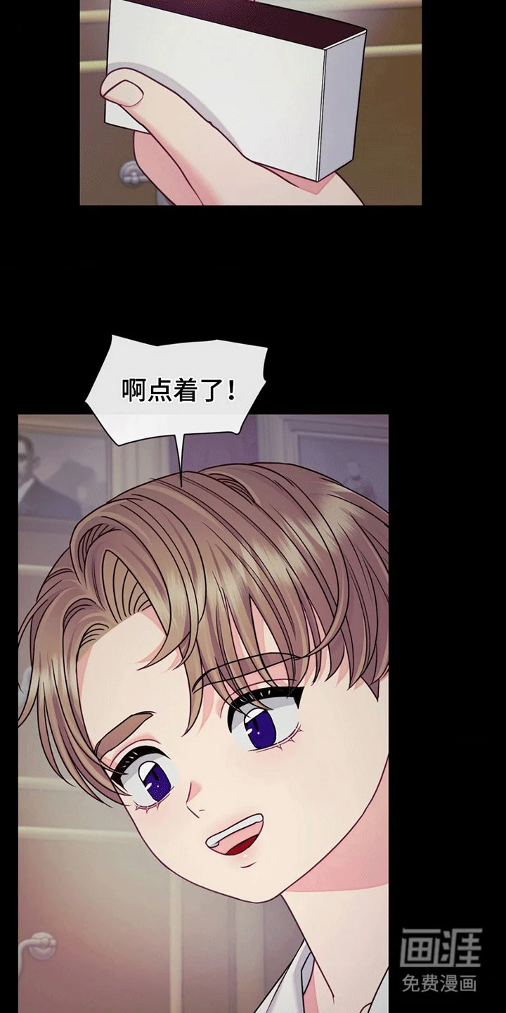 谁是凶手 第3章：应激 第13页