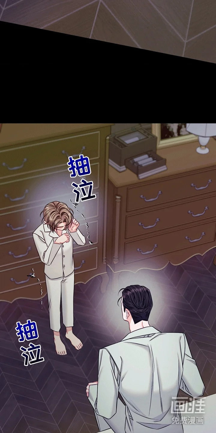 谁是凶手 第3章：应激 第26页