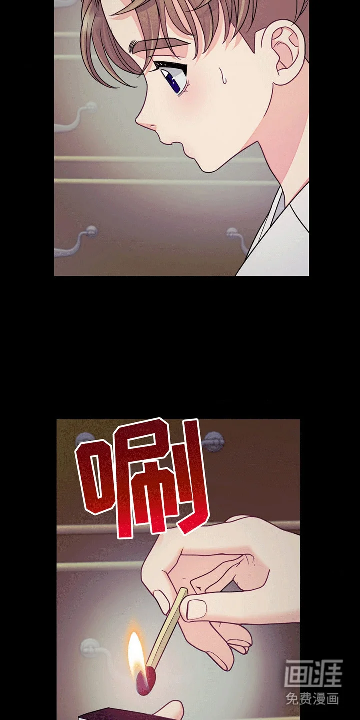 谁是凶手 第3章：应激 第12页