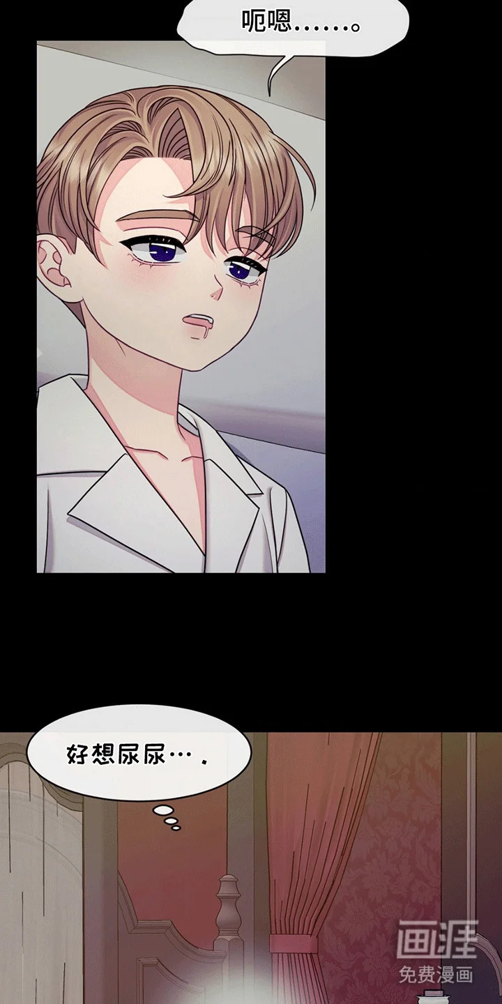 谁是凶手 第3章：应激 第2页