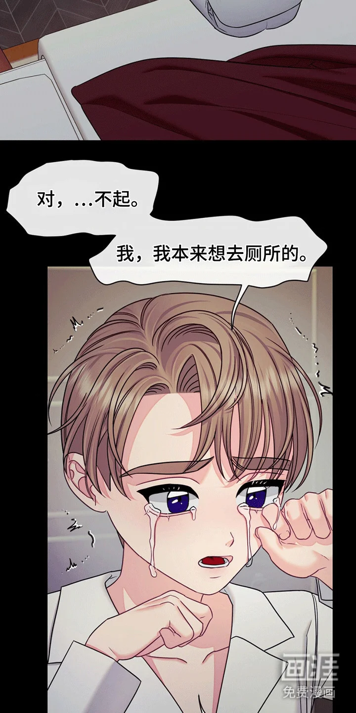 谁是凶手 第3章：应激 第27页