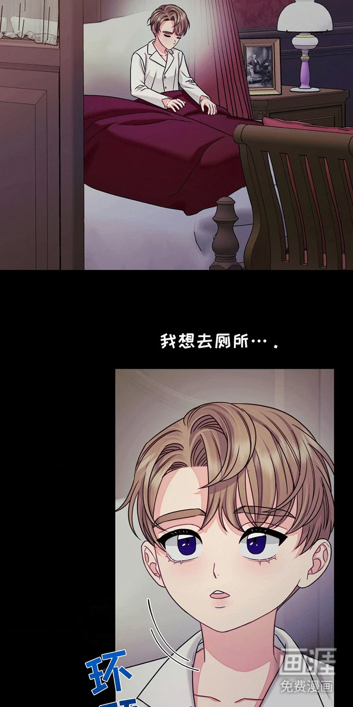 谁是凶手 第3章：应激 第3页