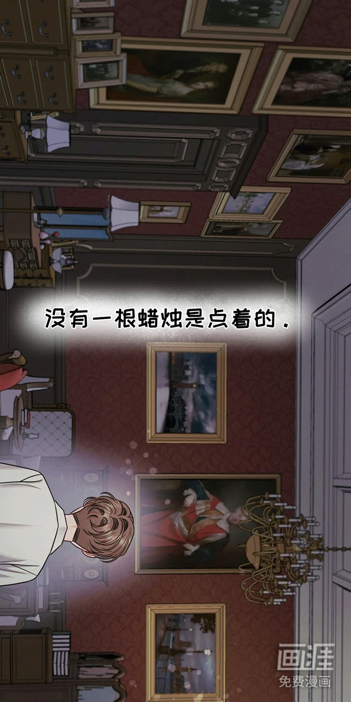 谁是凶手 第3章：应激 第5页