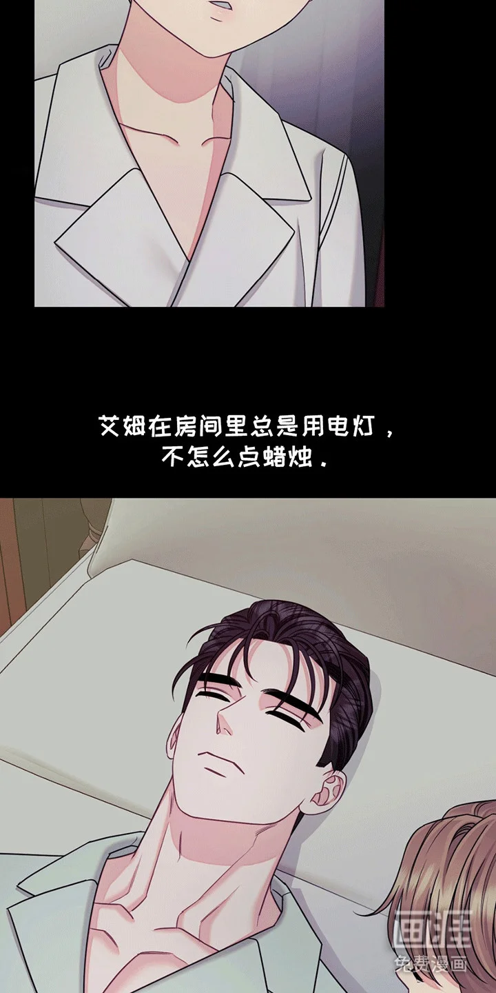 谁是凶手 第3章：应激 第7页