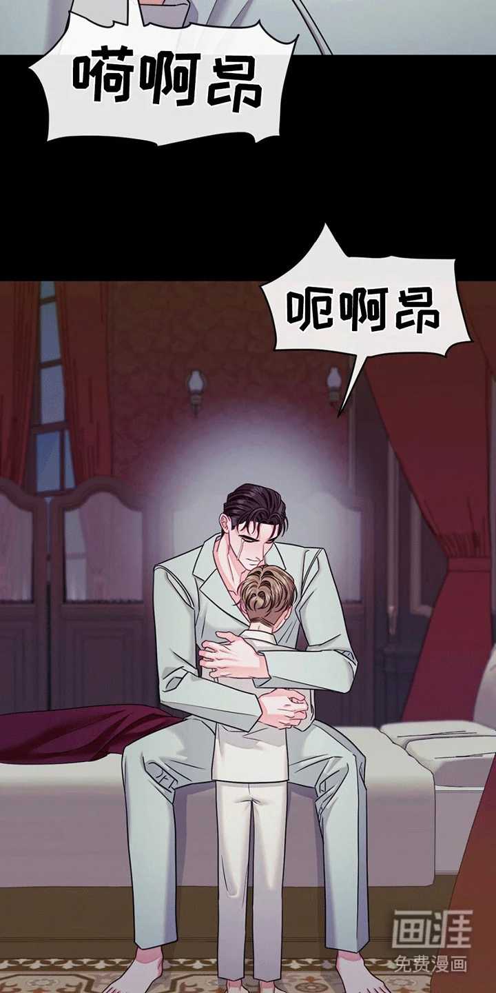 谁是凶手 第4章：不一样的爱 第4页