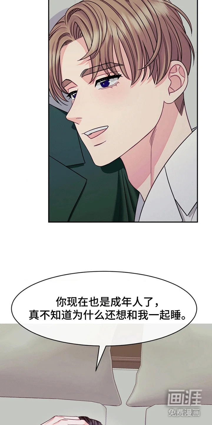 谁是凶手 第4章：不一样的爱 第18页
