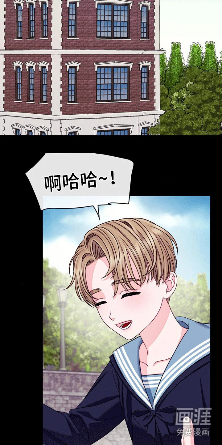 谁是凶手 第4章：不一样的爱 第6页