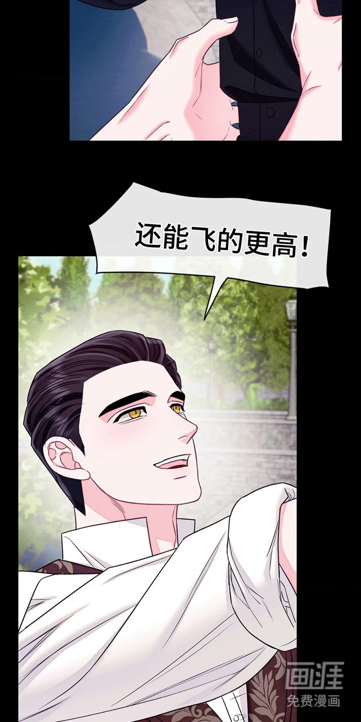 谁是凶手 第4章：不一样的爱 第7页