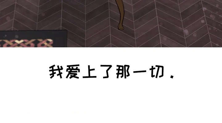 谁是凶手 第4章：不一样的爱 第15页