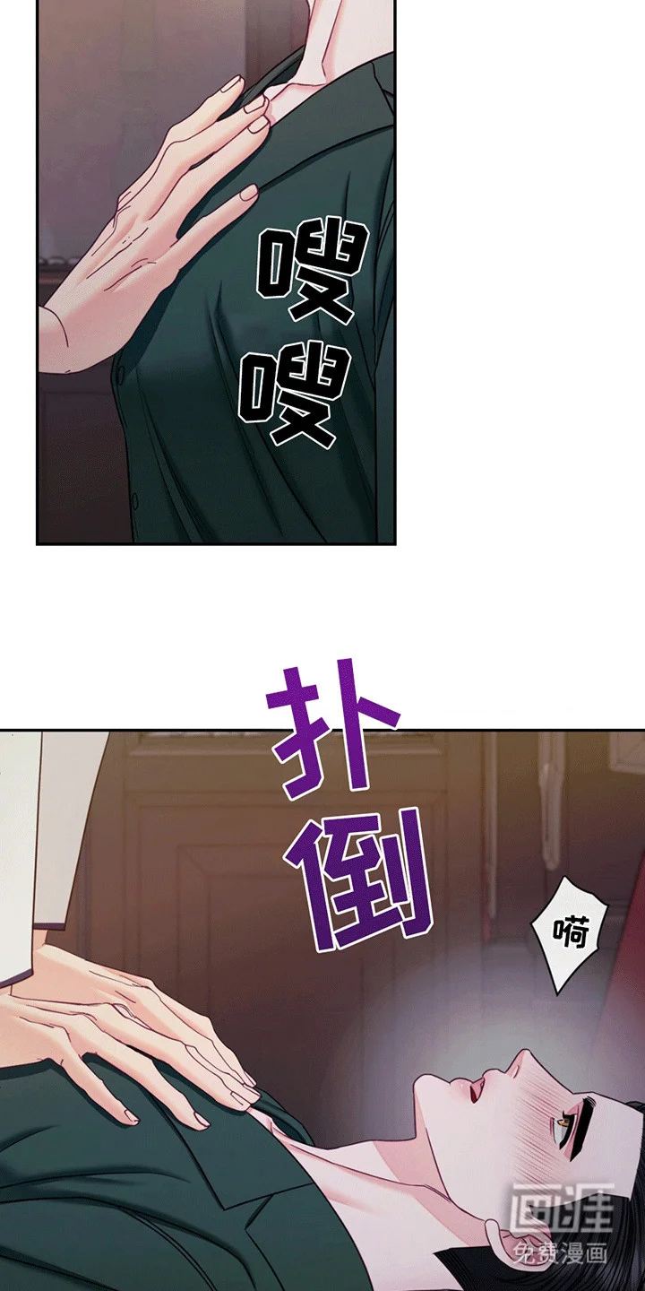 谁是凶手 第5章：承担 第11页