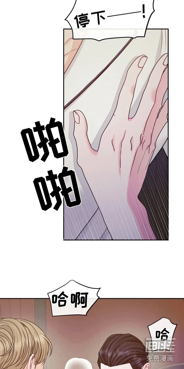 谁是凶手 第5章：承担 第2页