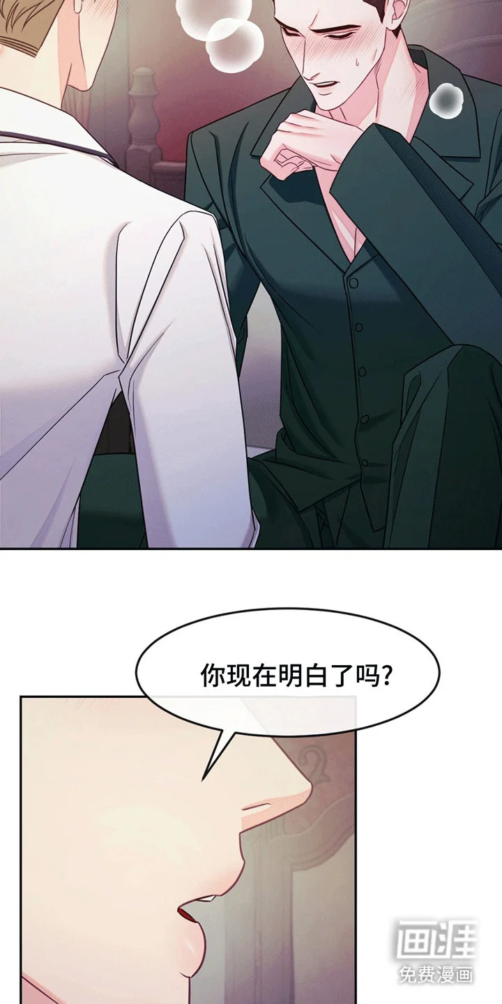 谁是凶手 第5章：承担 第3页