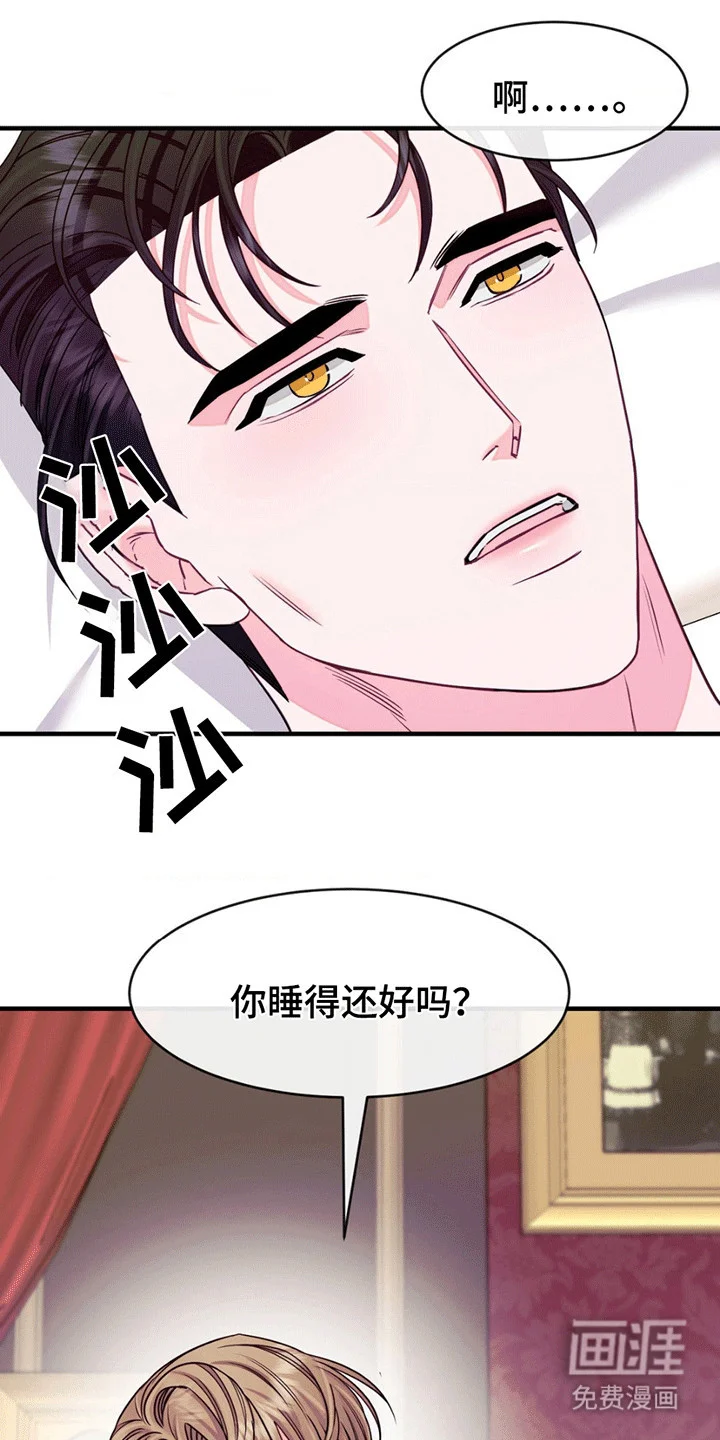 谁是凶手 第6章：上学 第2页