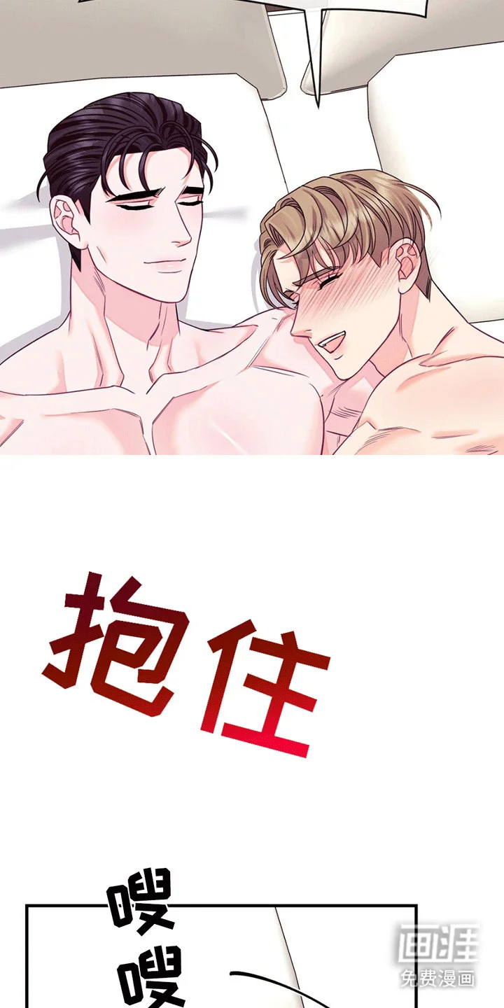 谁是凶手 第6章：上学 第8页